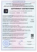 Сертификат соответствия