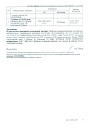 Протокол Hagel